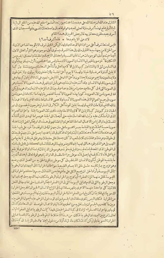 futmak.com - الصفحة 36 - من الجزء الثالث من طبعة بولاق الأولى